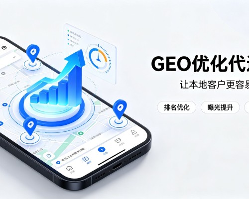宁波GEO优化